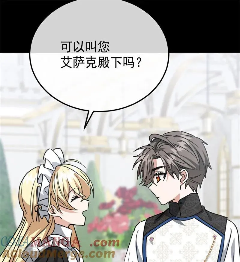 第29话 召唤 第49页