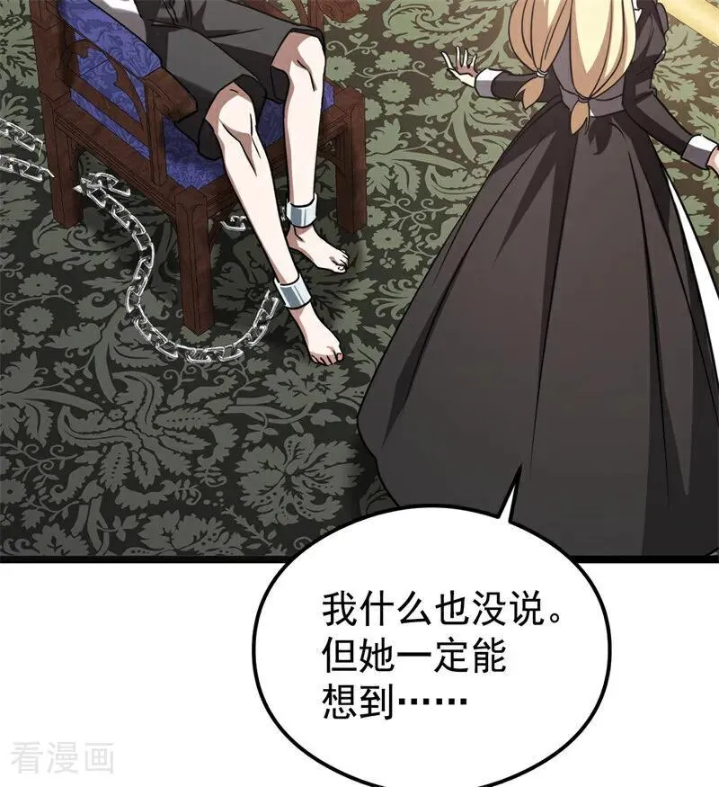 第29话 召唤 第59页