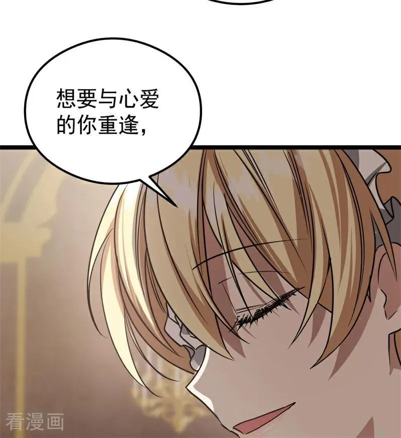 第29话 召唤 第60页