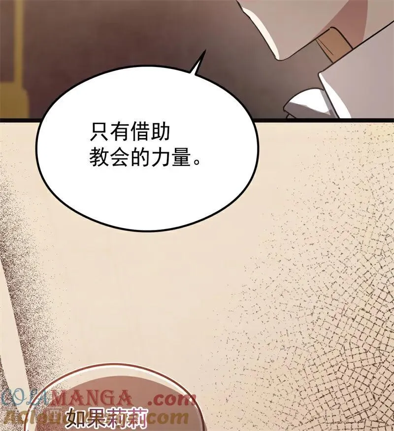 第29话 召唤 第61页