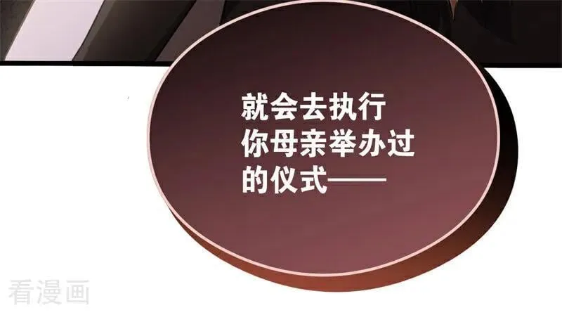 第29话 召唤 第64页