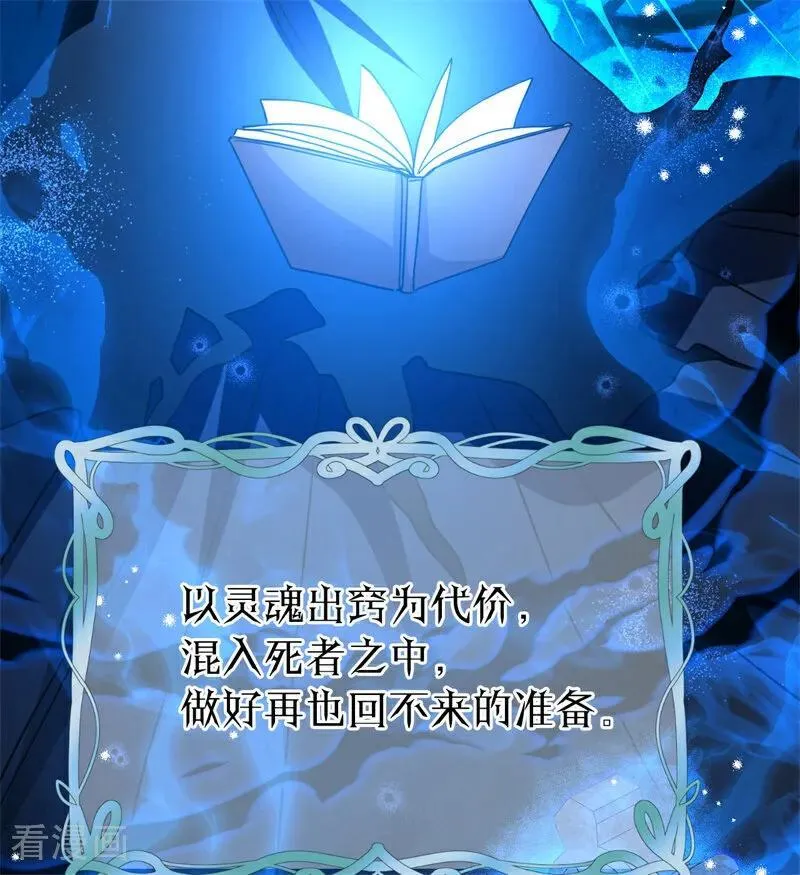 第29话 召唤 第67页