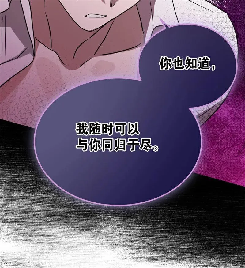 第29话 召唤 第82页