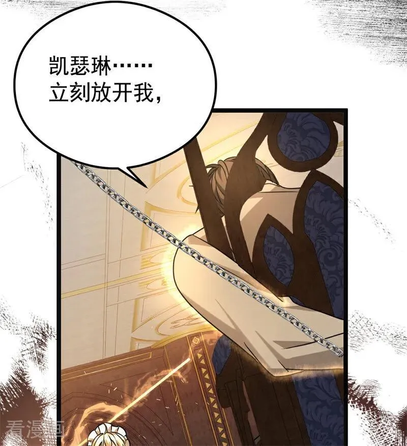 第29话 召唤 第83页