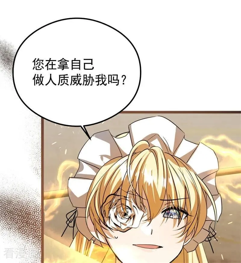 第29话 召唤 第88页
