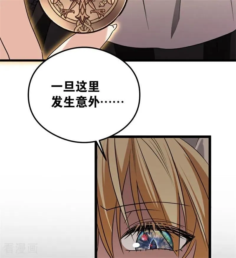 第29话 召唤 第92页