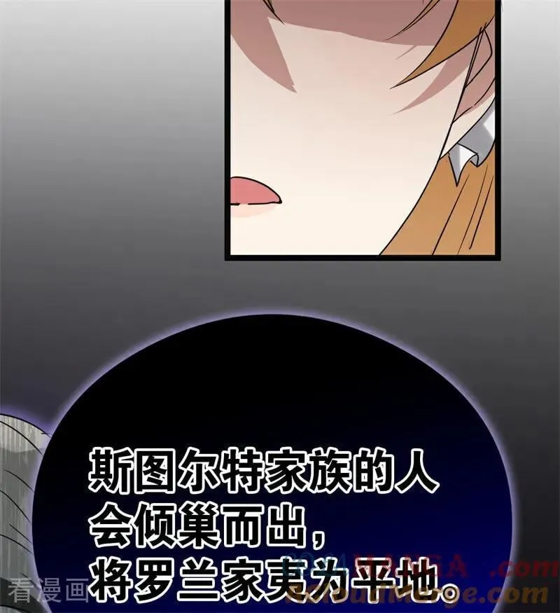 第29话 召唤 第93页