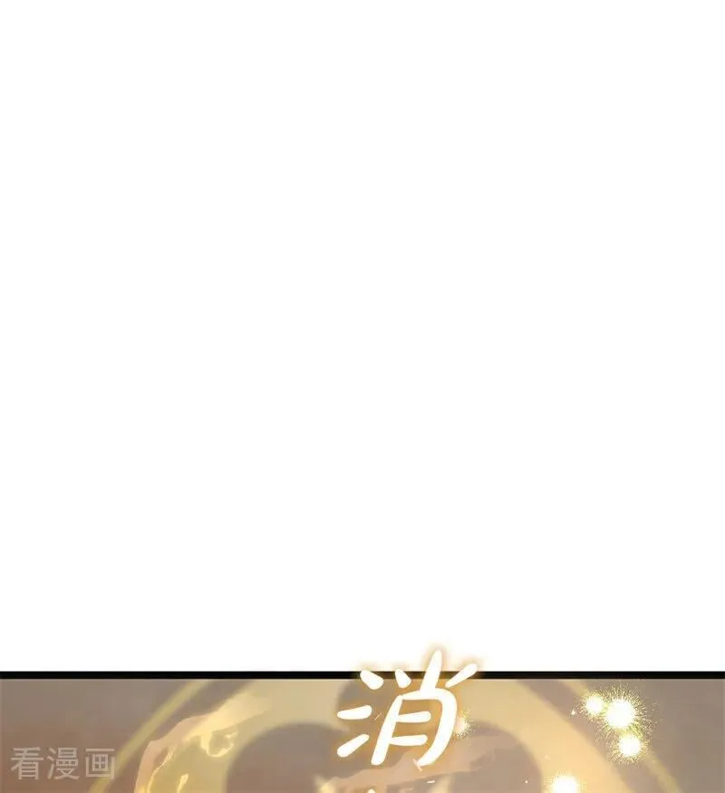 第29话 召唤 第96页