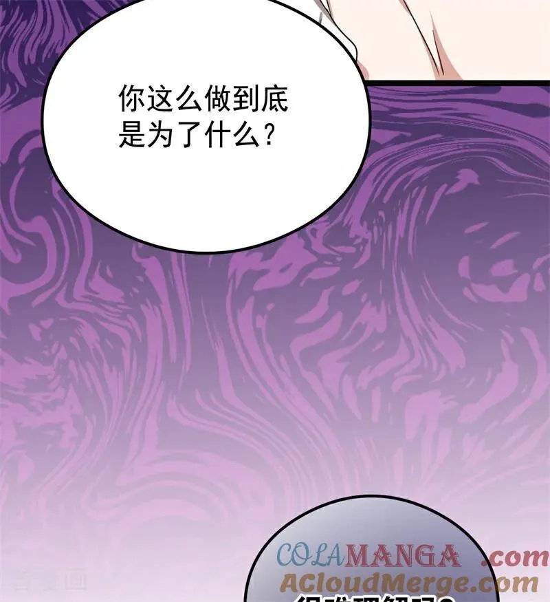 第29话 召唤 第101页