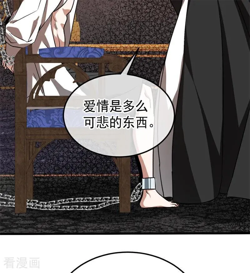 第29话 召唤 第104页