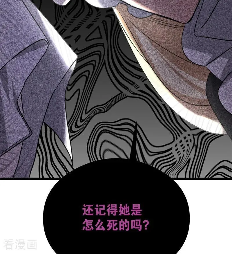 第29话 召唤 第106页