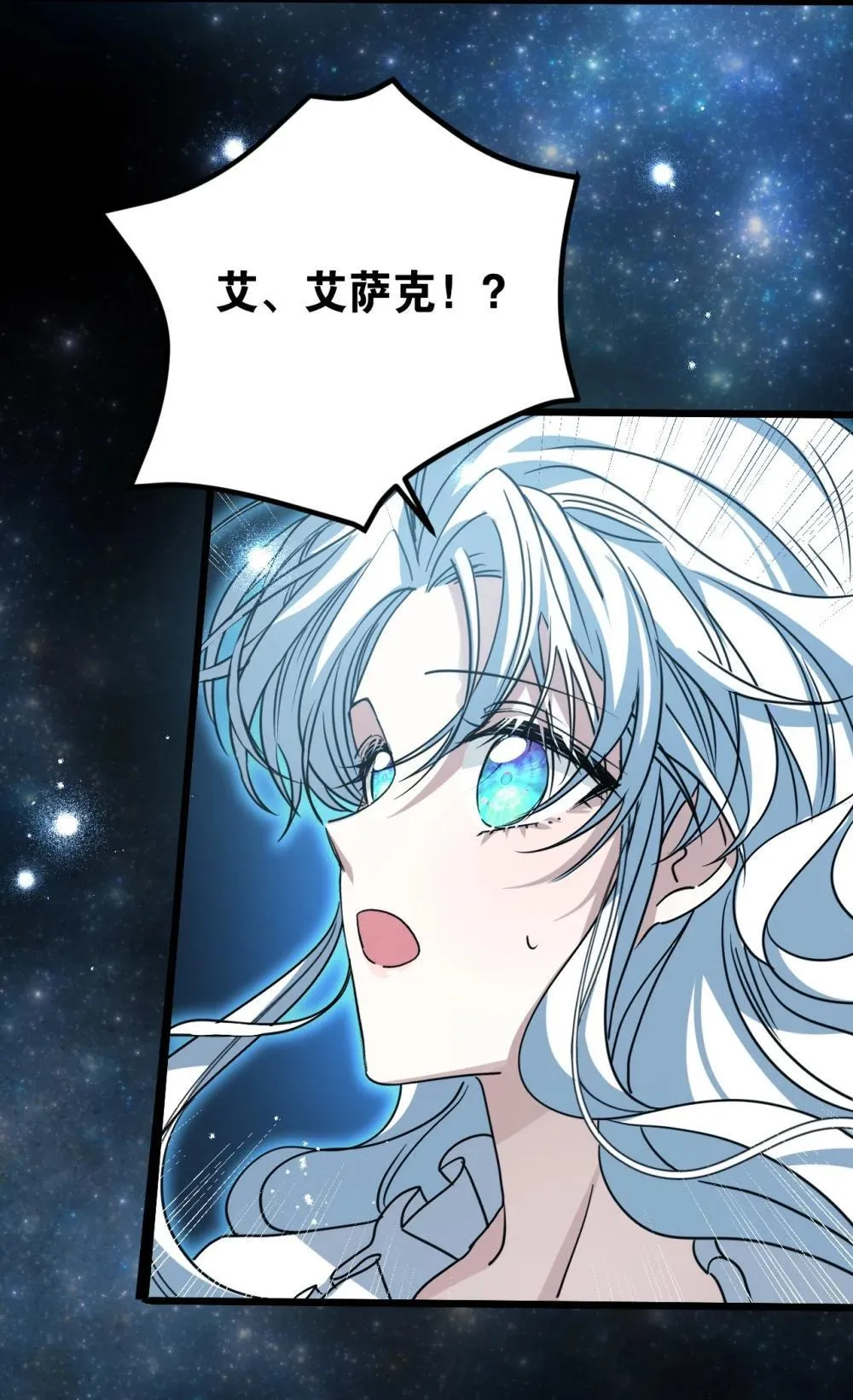30 你不是他 第13页