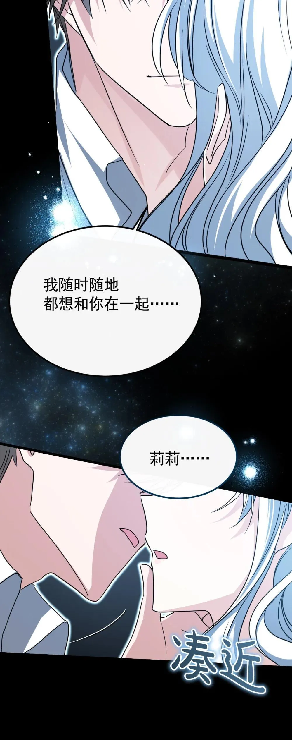 30 你不是他 第19页