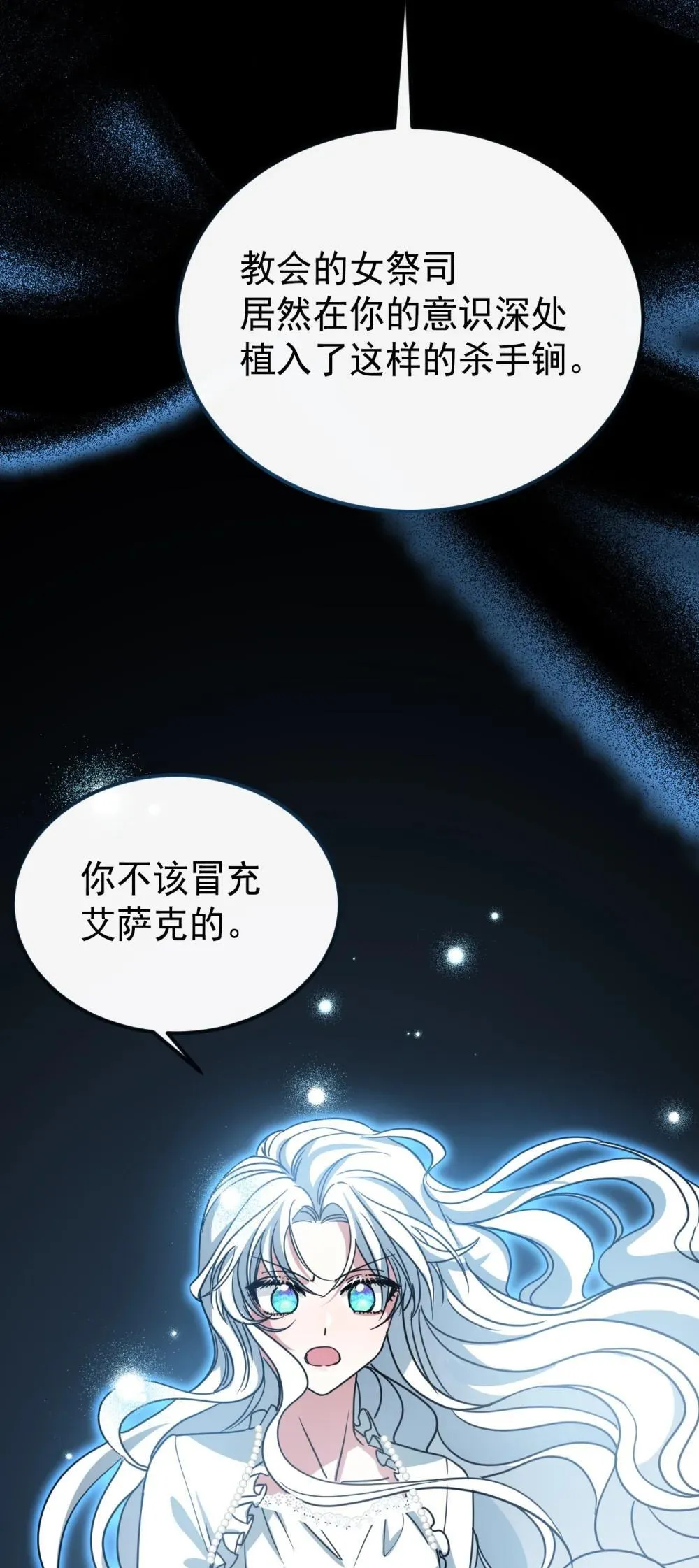 30 你不是他 第47页