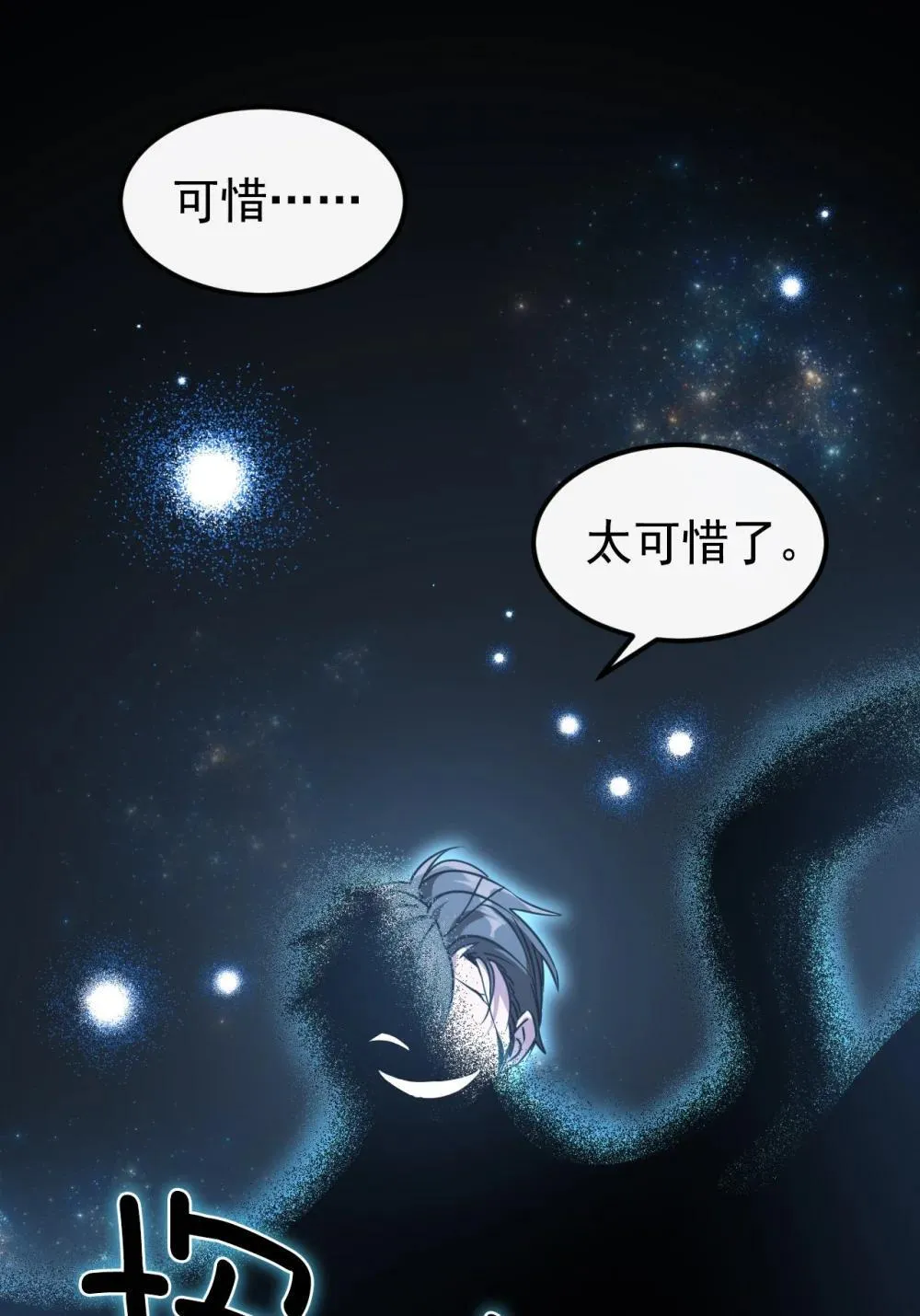 30 你不是他 第49页