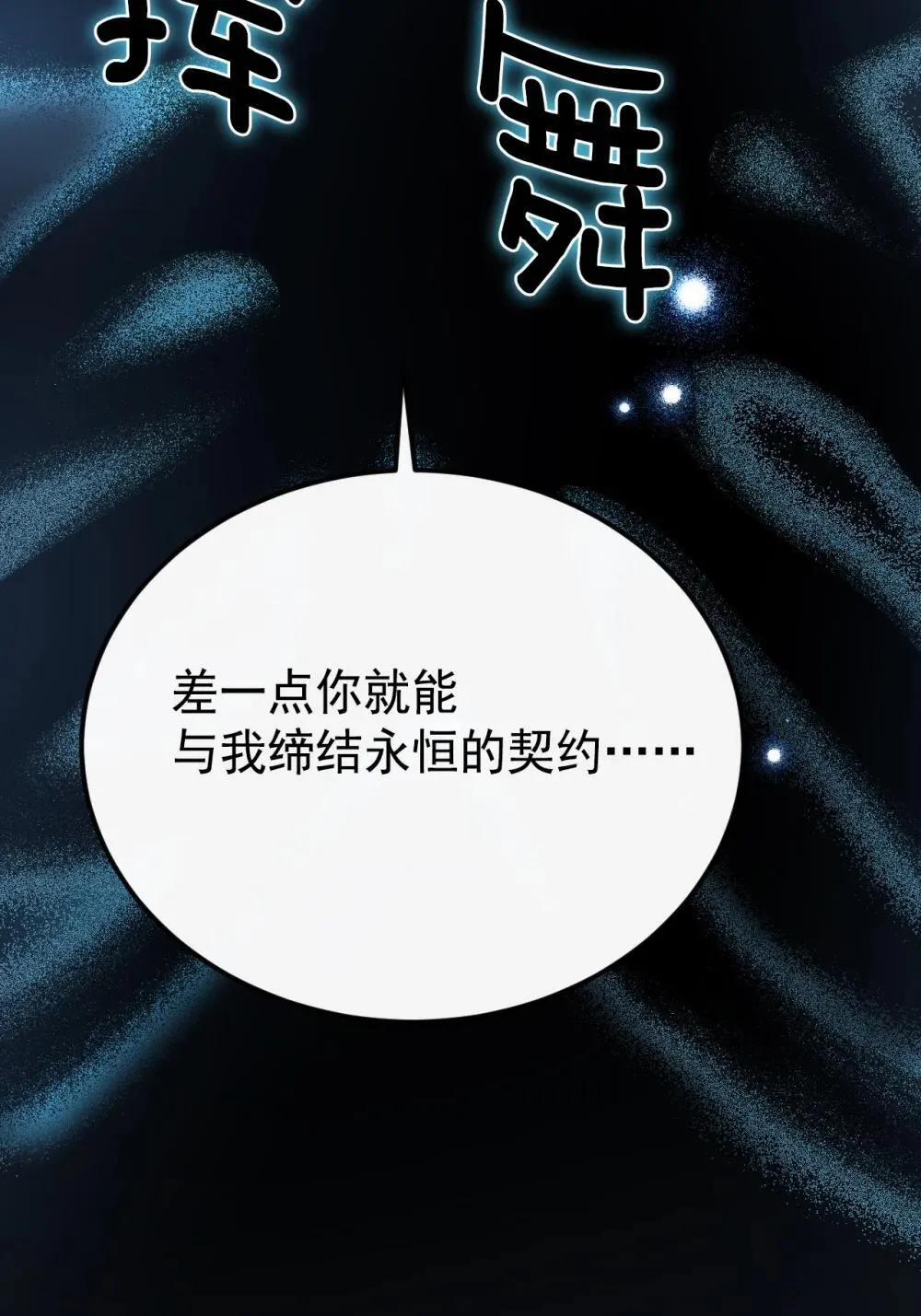 30 你不是他 第50页