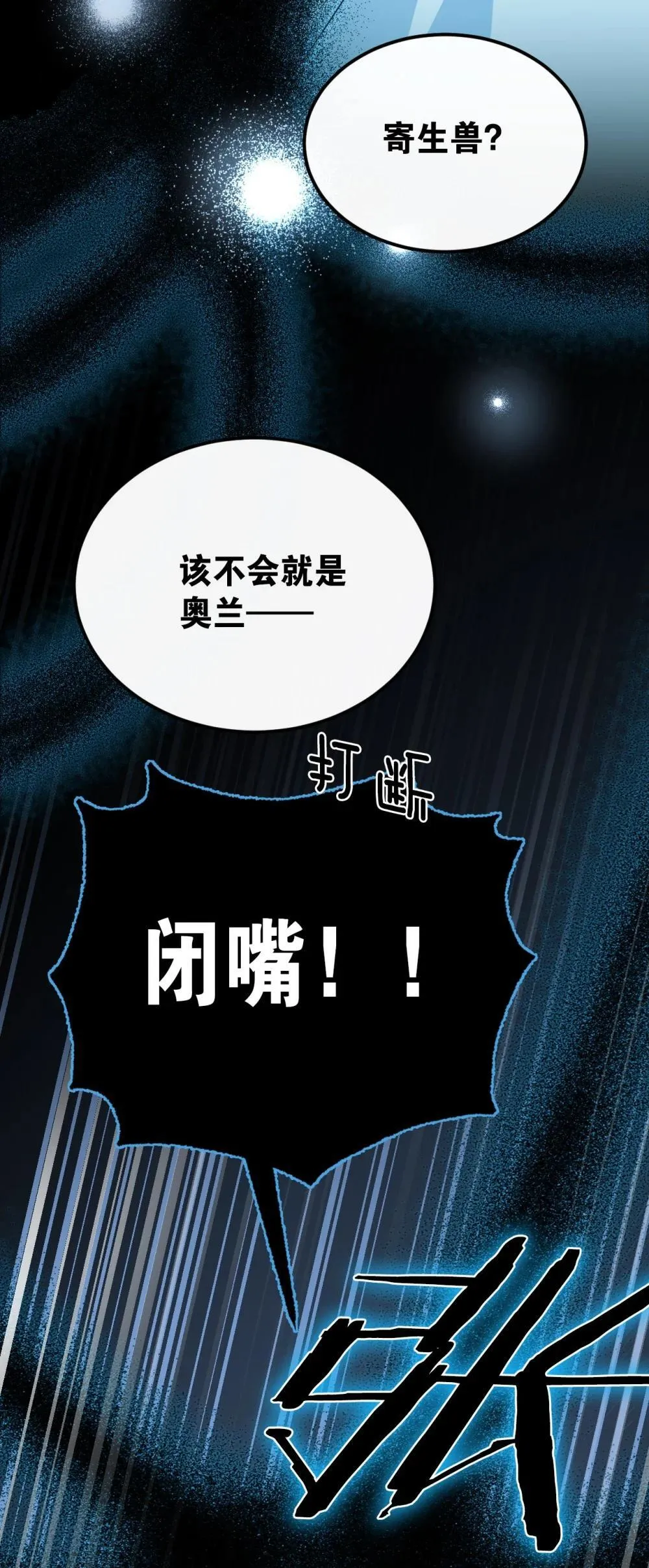 30 你不是他 第56页