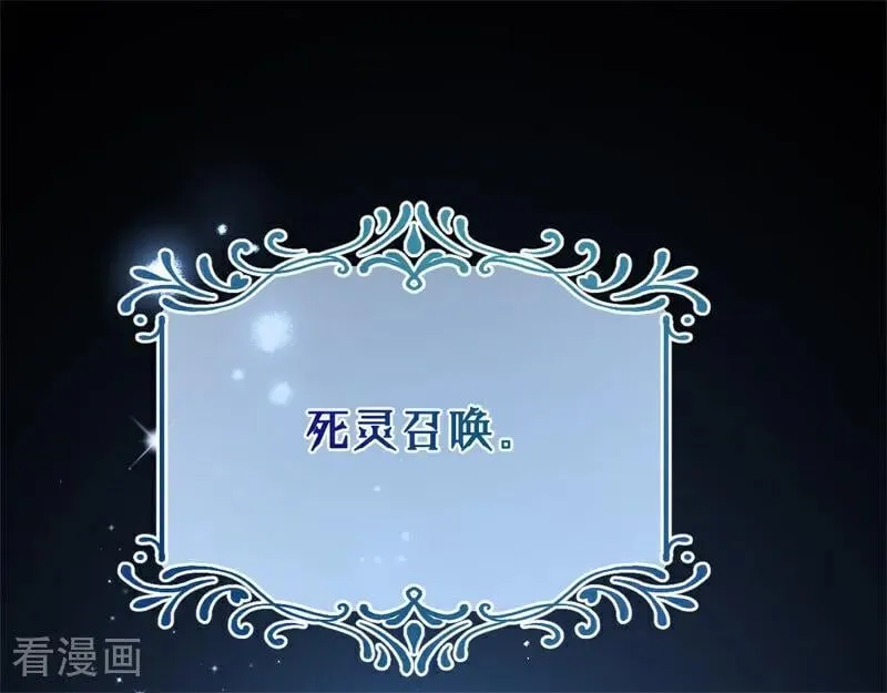 第31话 骑士或海妖 第2页