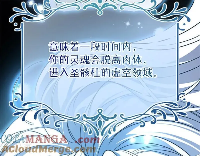第31话 骑士或海妖 第5页