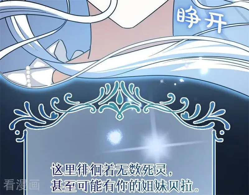 第31话 骑士或海妖 第7页