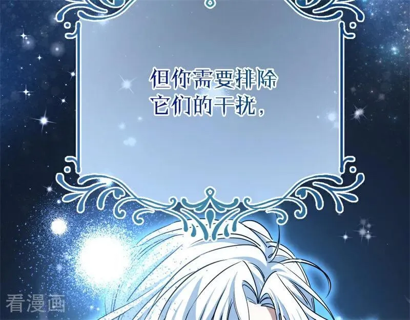 第31话 骑士或海妖 第10页