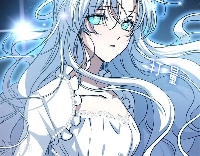 第31话 骑士或海妖 第11页