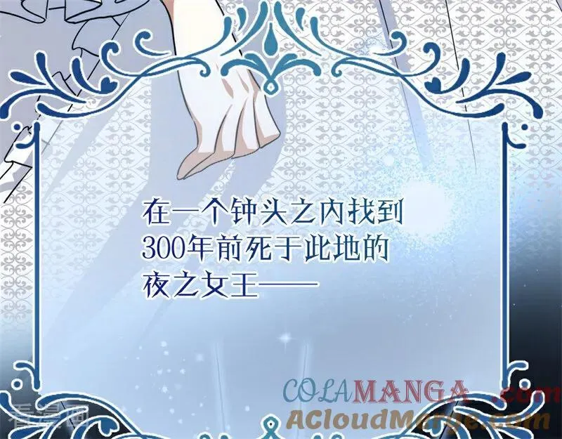 第31话 骑士或海妖 第13页