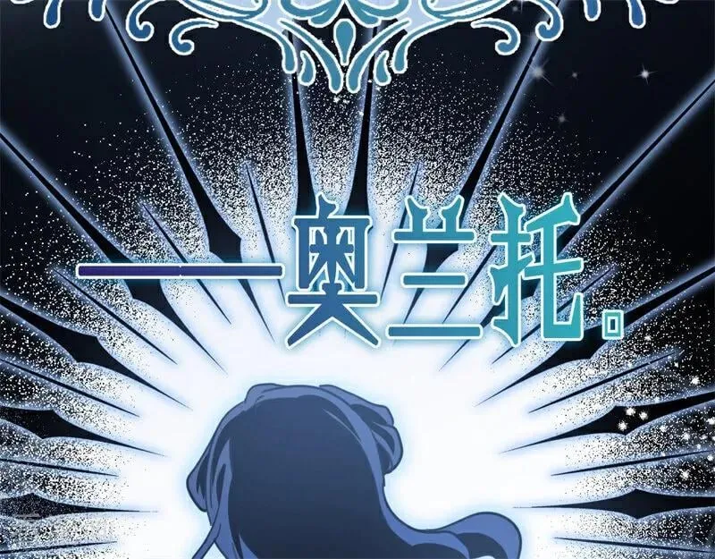 第31话 骑士或海妖 第14页