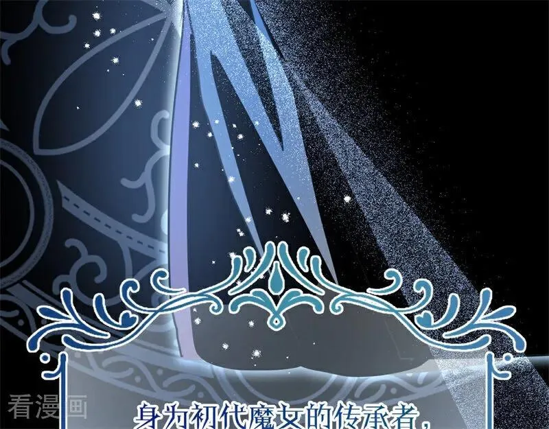 第31话 骑士或海妖 第16页
