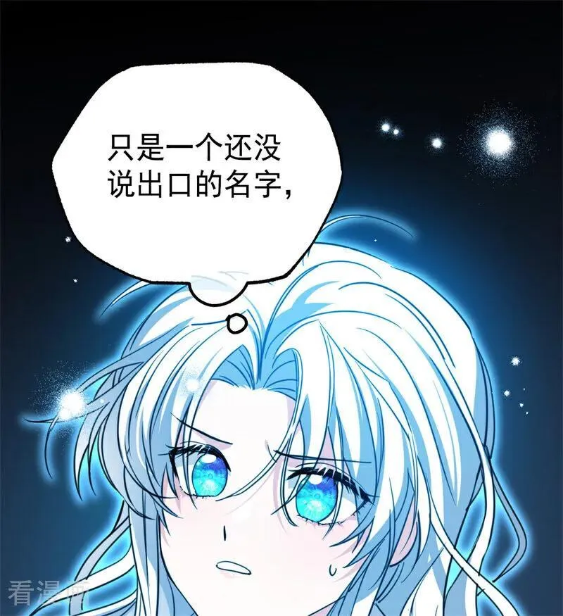 第31话 骑士或海妖 第18页
