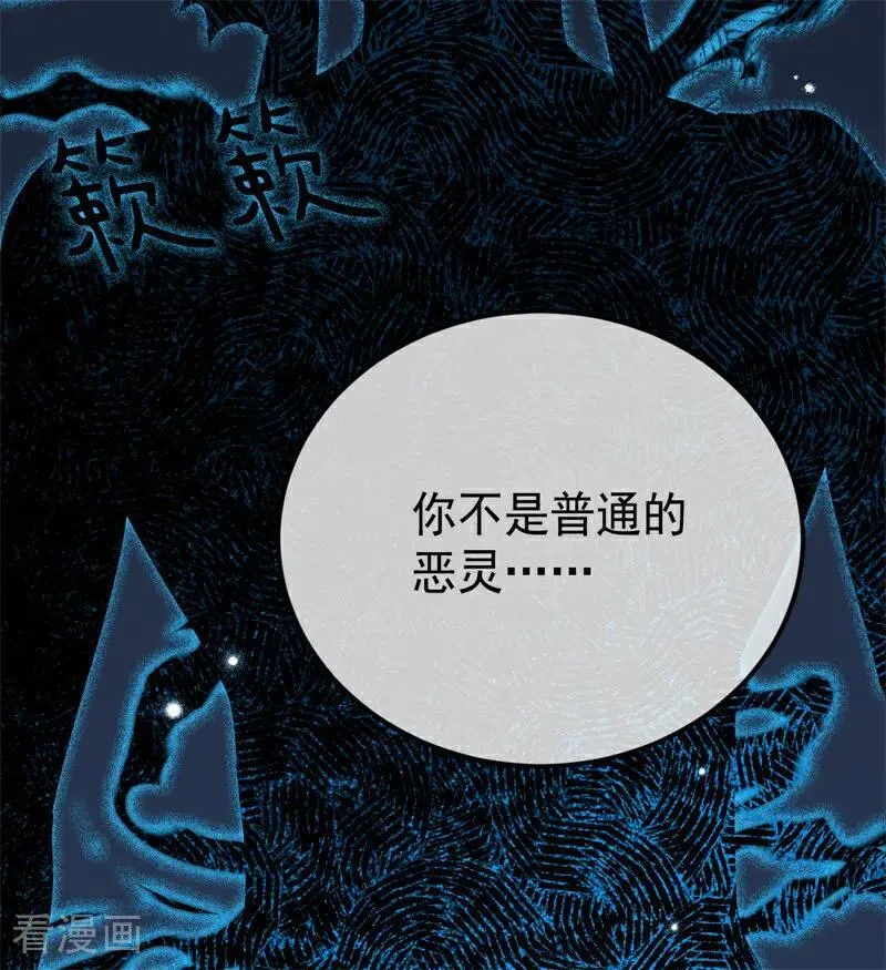 第31话 骑士或海妖 第22页