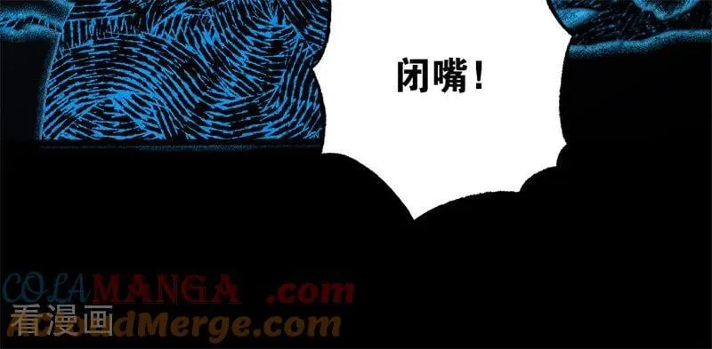 第31话 骑士或海妖 第25页