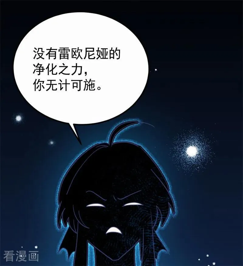 第31话 骑士或海妖 第26页