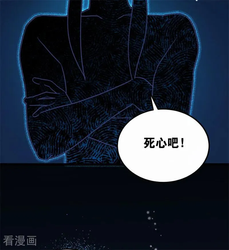 第31话 骑士或海妖 第27页
