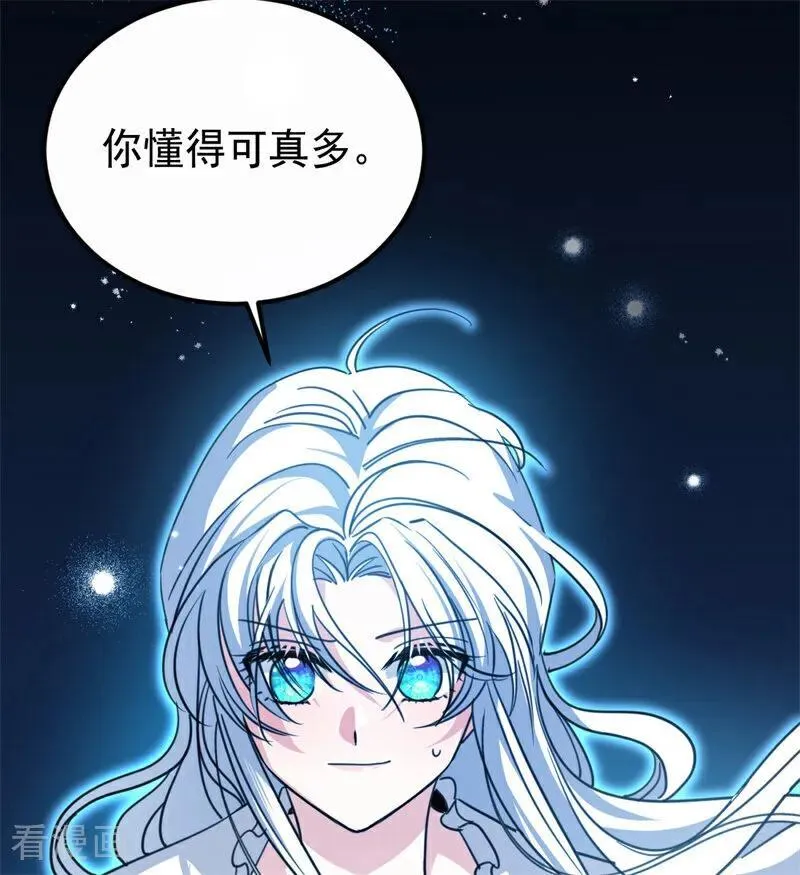 第31话 骑士或海妖 第28页