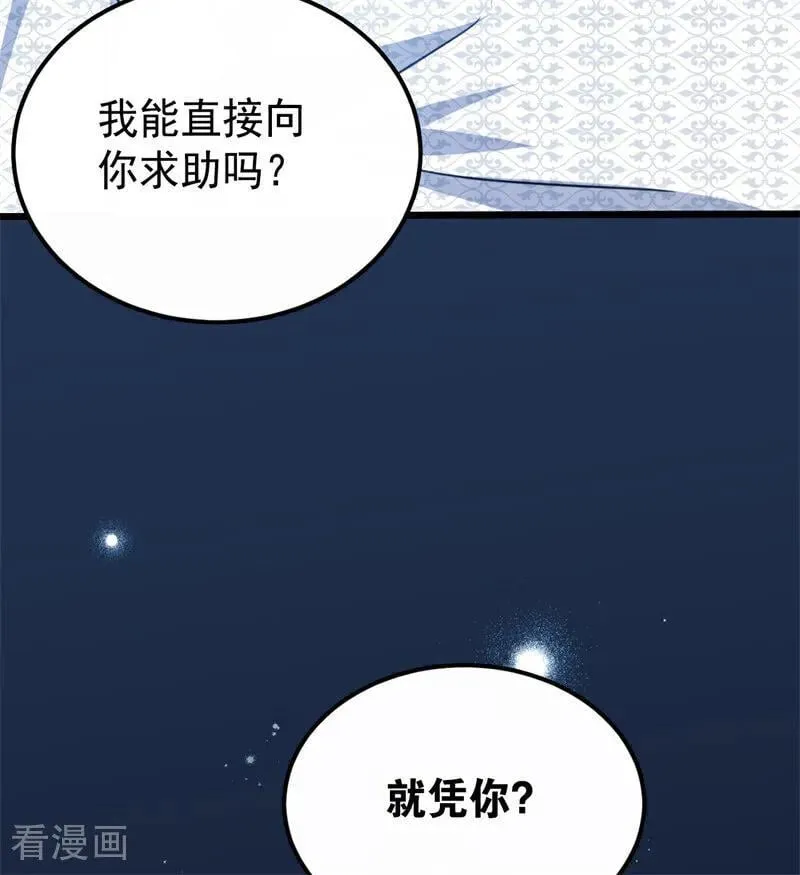 第31话 骑士或海妖 第30页