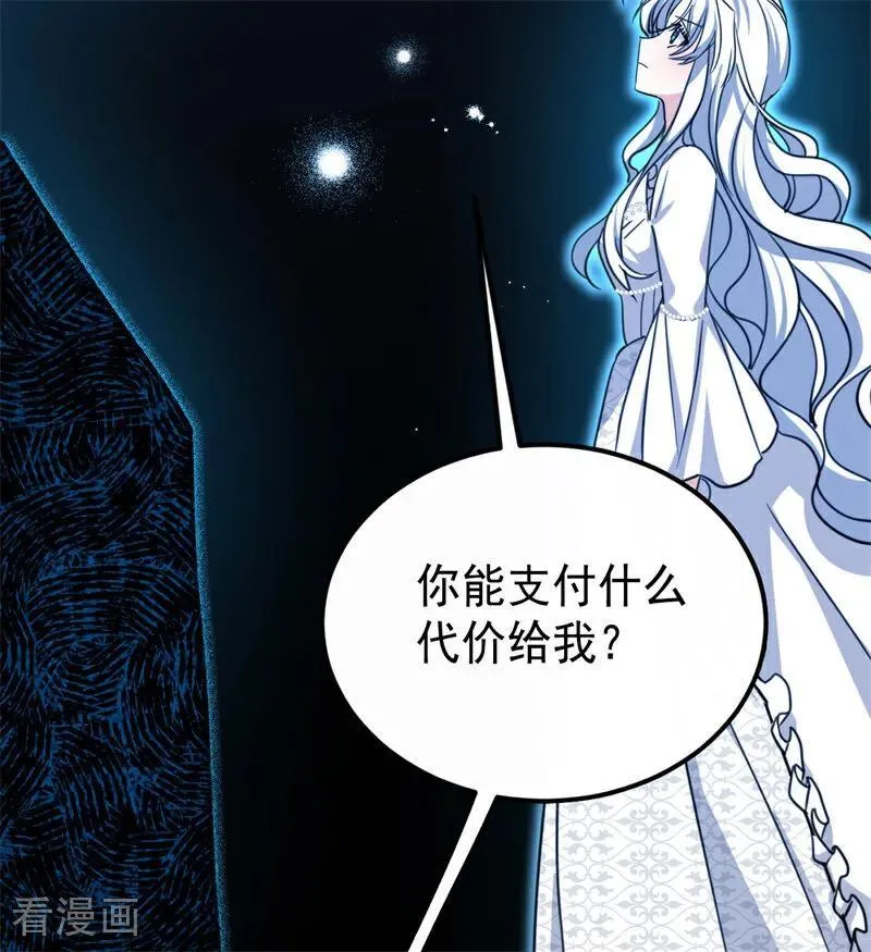 第31话 骑士或海妖 第32页