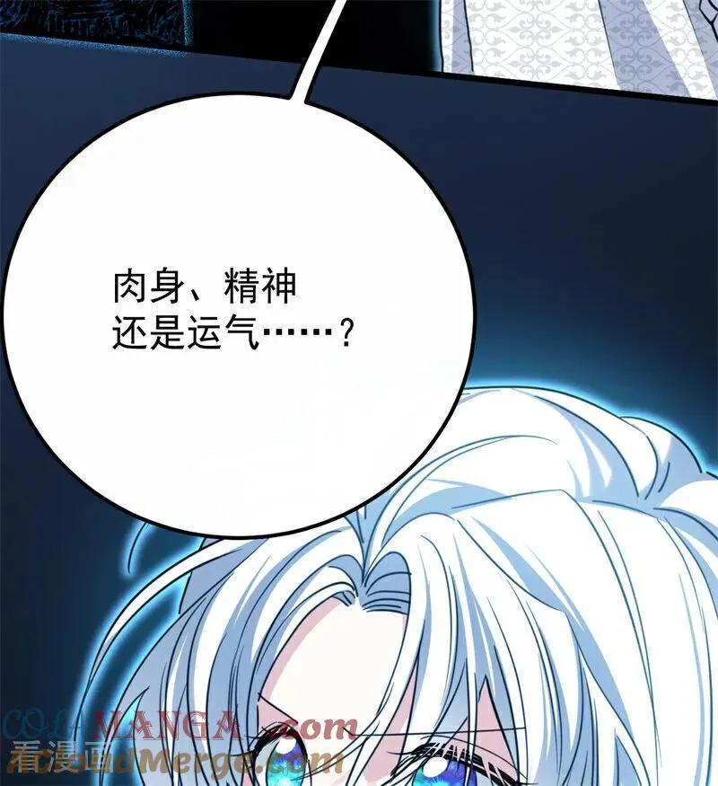 第31话 骑士或海妖 第33页