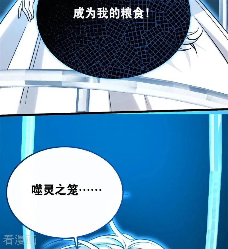 第31话 骑士或海妖 第47页