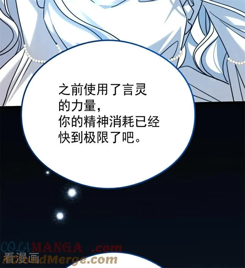 第31话 骑士或海妖 第49页