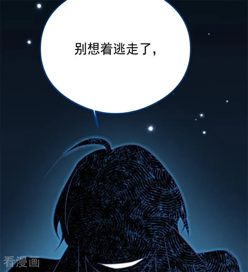 第31话 骑士或海妖 第50页