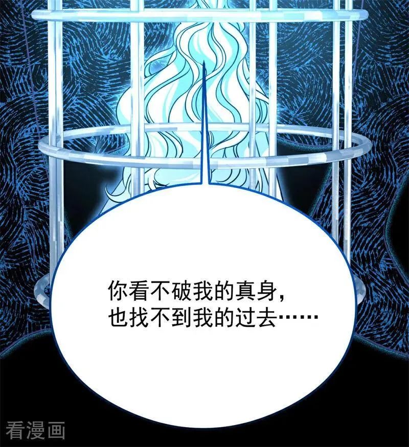 第31话 骑士或海妖 第52页