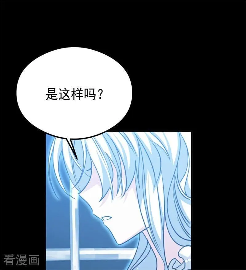 第31话 骑士或海妖 第54页