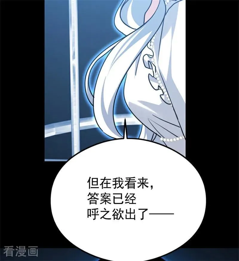 第31话 骑士或海妖 第55页