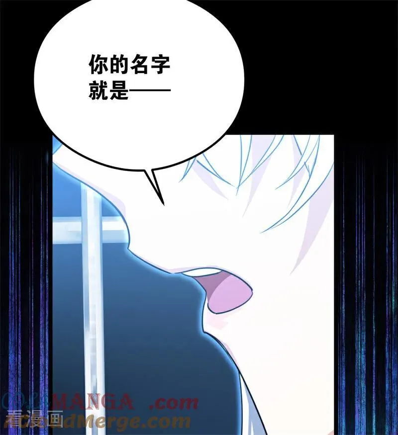 第31话 骑士或海妖 第57页