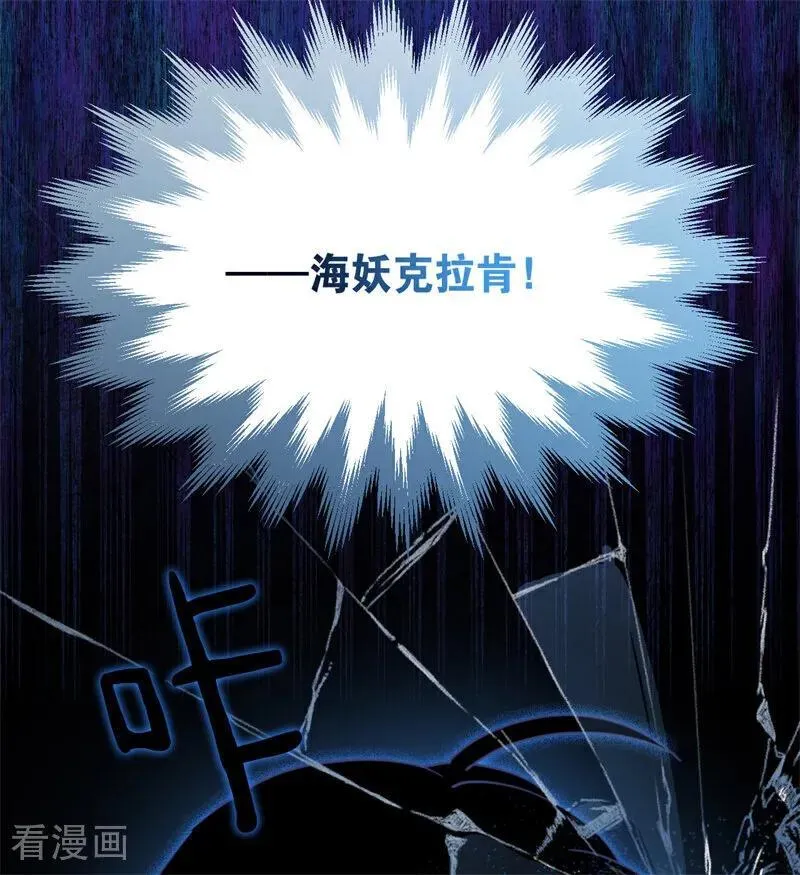 第31话 骑士或海妖 第59页