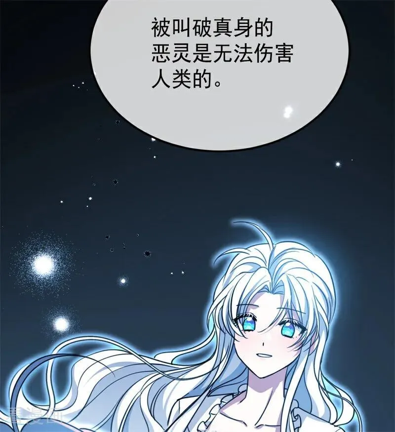 第31话 骑士或海妖 第80页