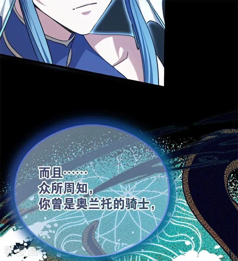 第31话 骑士或海妖 第83页
