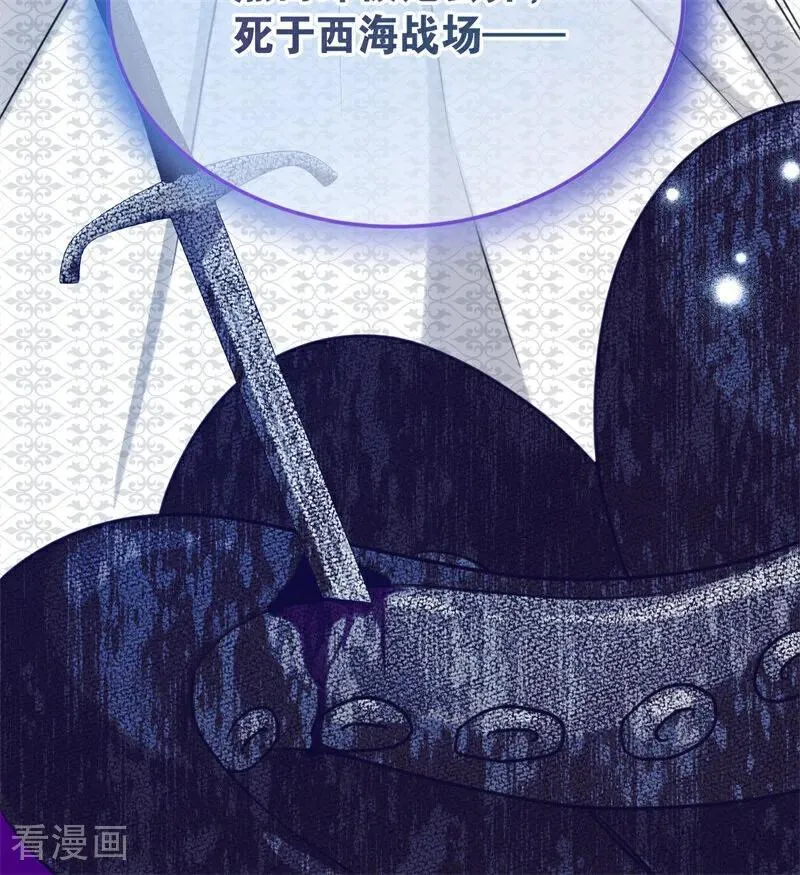 第31话 骑士或海妖 第86页