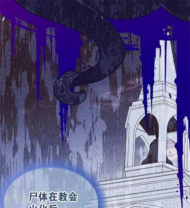 第31话 骑士或海妖 第87页